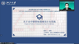 口头报告: Ming He