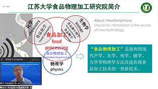 演讲嘉宾 Dr. Ronghai He