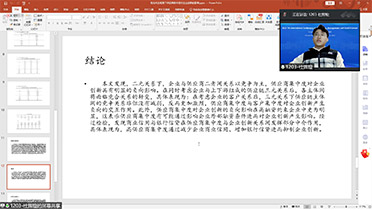 Oral: Du Huihuang