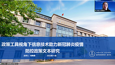 Oral: Zhao Minjie