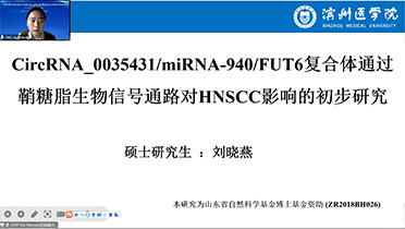 Oral: Liu Xiaoyan