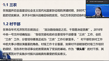 Oral: Gao Xingmin