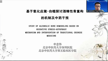 Oral: Shen Yiwei